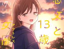 梦境奇缘精品漫画推荐